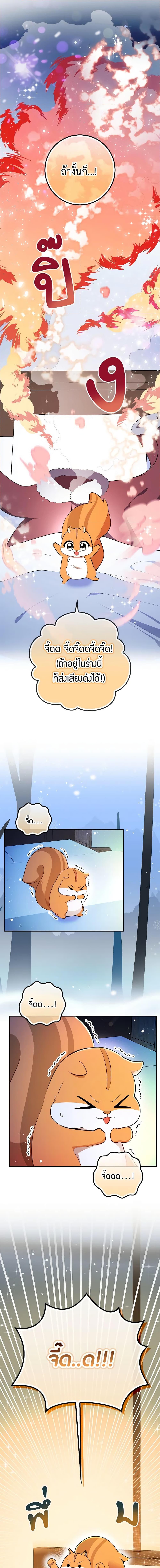 Manga-lc-com อ่านมังงะ อ่านการ์ตูน ออนไลน์ ฟรี Baby Squirrel Is Good at Everything ตอนที่ 1 2 3 4 5 6 7 8 9 10 11 12 13 14 ฟรี ไม่มีโฆษณา Manga-lc - อ่าน มังงะ อ่าน การ์ตูน ออนไลน์ อ่านมังงะ ฟรี