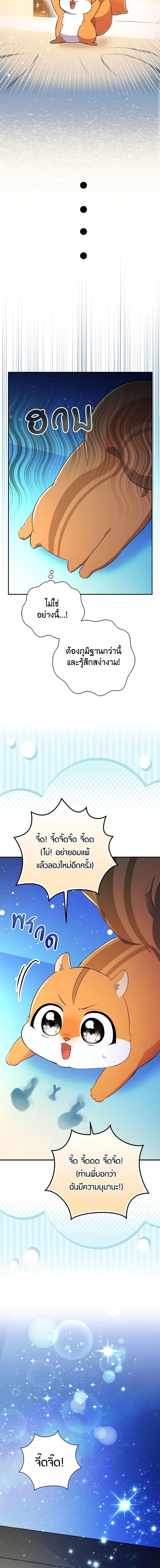 Manga-lc-com อ่านมังงะ อ่านการ์ตูน ออนไลน์ ฟรี Baby Squirrel Is Good at Everything ตอนที่ 1 2 3 4 5 6 7 8 9 10 11 12 13 14 ฟรี ไม่มีโฆษณา Manga-lc - อ่าน มังงะ อ่าน การ์ตูน ออนไลน์ อ่านมังงะ ฟรี