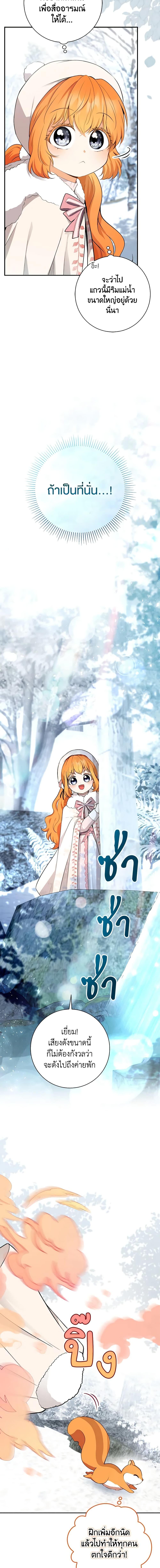 Manga-lc-com อ่านมังงะ อ่านการ์ตูน ออนไลน์ ฟรี Baby Squirrel Is Good at Everything ตอนที่ 1 2 3 4 5 6 7 8 9 10 11 12 13 14 ฟรี ไม่มีโฆษณา Manga-lc - อ่าน มังงะ อ่าน การ์ตูน ออนไลน์ อ่านมังงะ ฟรี