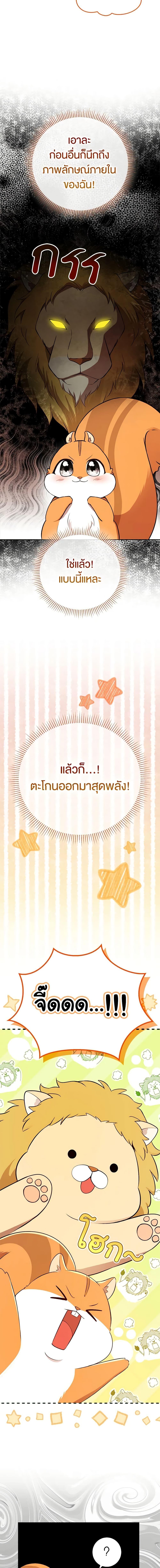 Manga-lc-com อ่านมังงะ อ่านการ์ตูน ออนไลน์ ฟรี Baby Squirrel Is Good at Everything ตอนที่ 1 2 3 4 5 6 7 8 9 10 11 12 13 14 ฟรี ไม่มีโฆษณา Manga-lc - อ่าน มังงะ อ่าน การ์ตูน ออนไลน์ อ่านมังงะ ฟรี