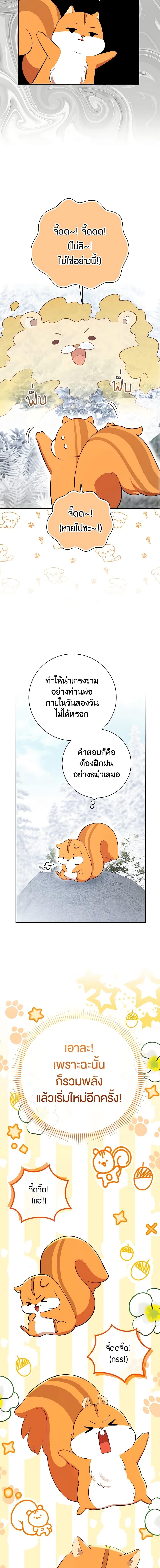 Manga-lc-com อ่านมังงะ อ่านการ์ตูน ออนไลน์ ฟรี Baby Squirrel Is Good at Everything ตอนที่ 1 2 3 4 5 6 7 8 9 10 11 12 13 14 ฟรี ไม่มีโฆษณา Manga-lc - อ่าน มังงะ อ่าน การ์ตูน ออนไลน์ อ่านมังงะ ฟรี