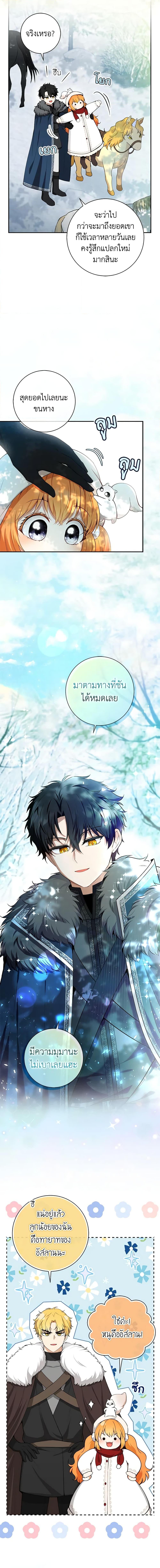 Manga-lc-com อ่านมังงะ อ่านการ์ตูน ออนไลน์ ฟรี Baby Squirrel Is Good at Everything ตอนที่ 1 2 3 4 5 6 7 8 9 10 11 12 13 14 ฟรี ไม่มีโฆษณา Manga-lc - อ่าน มังงะ อ่าน การ์ตูน ออนไลน์ อ่านมังงะ ฟรี