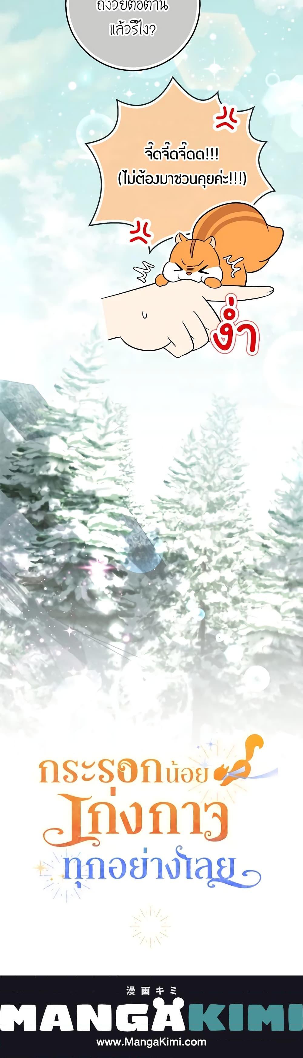 Manga-lc-com อ่านมังงะ อ่านการ์ตูน ออนไลน์ ฟรี Baby Squirrel Is Good at Everything ตอนที่ 1 2 3 4 5 6 7 8 9 10 11 12 13 14 ฟรี ไม่มีโฆษณา Manga-lc - อ่าน มังงะ อ่าน การ์ตูน ออนไลน์ อ่านมังงะ ฟรี