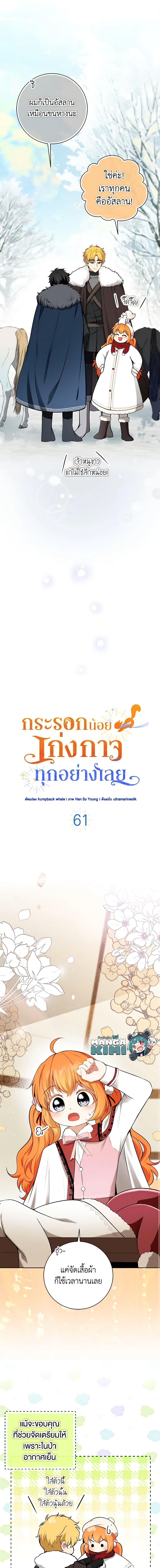 Manga-lc-com อ่านมังงะ อ่านการ์ตูน ออนไลน์ ฟรี Baby Squirrel Is Good at Everything ตอนที่ 1 2 3 4 5 6 7 8 9 10 11 12 13 14 ฟรี ไม่มีโฆษณา Manga-lc - อ่าน มังงะ อ่าน การ์ตูน ออนไลน์ อ่านมังงะ ฟรี