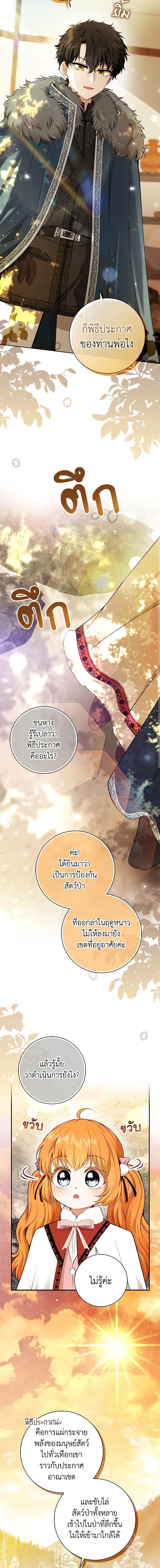 Manga-lc-com อ่านมังงะ อ่านการ์ตูน ออนไลน์ ฟรี Baby Squirrel Is Good at Everything ตอนที่ 1 2 3 4 5 6 7 8 9 10 11 12 13 14 ฟรี ไม่มีโฆษณา Manga-lc - อ่าน มังงะ อ่าน การ์ตูน ออนไลน์ อ่านมังงะ ฟรี