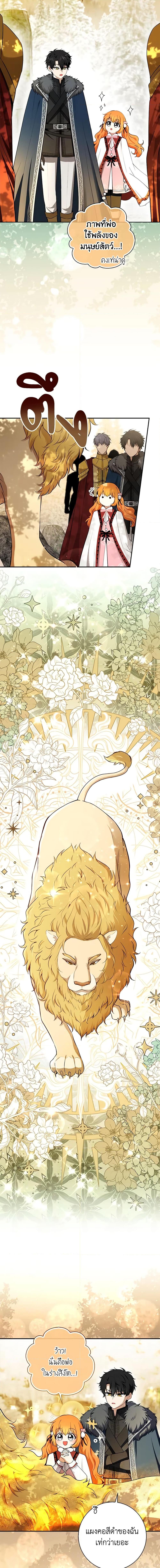 Manga-lc-com อ่านมังงะ อ่านการ์ตูน ออนไลน์ ฟรี Baby Squirrel Is Good at Everything ตอนที่ 1 2 3 4 5 6 7 8 9 10 11 12 13 14 ฟรี ไม่มีโฆษณา Manga-lc - อ่าน มังงะ อ่าน การ์ตูน ออนไลน์ อ่านมังงะ ฟรี