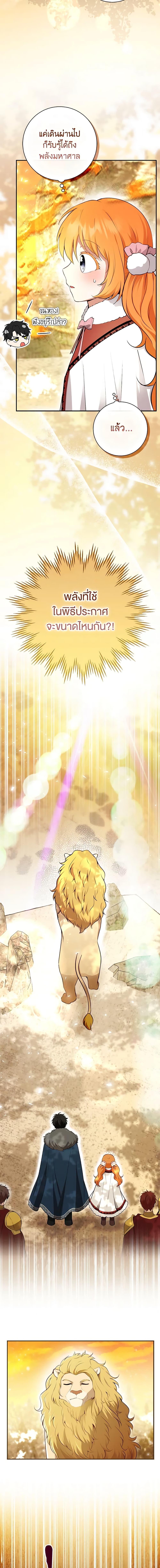 Manga-lc-com อ่านมังงะ อ่านการ์ตูน ออนไลน์ ฟรี Baby Squirrel Is Good at Everything ตอนที่ 1 2 3 4 5 6 7 8 9 10 11 12 13 14 ฟรี ไม่มีโฆษณา Manga-lc - อ่าน มังงะ อ่าน การ์ตูน ออนไลน์ อ่านมังงะ ฟรี