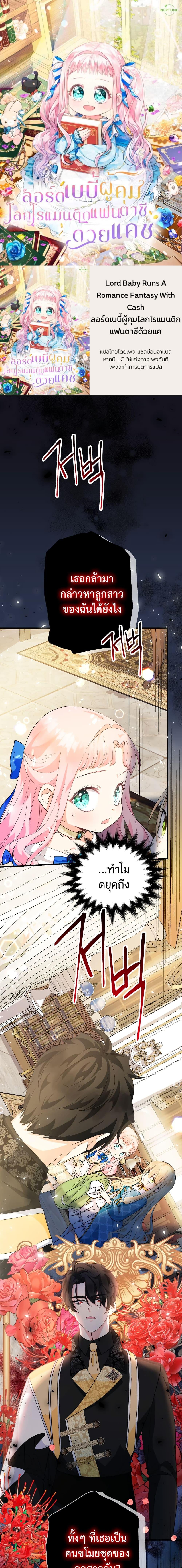 Manga-lc-com อ่านมังงะ อ่านการ์ตูน ออนไลน์ ฟรี Lord Baby Runs a Romance Fantasy With Cash ตอนที่ 1 2 3 4 5 6 7 8 9 10 11 12 13 14 ฟรี ไม่มีโฆษณา Manga-lc - อ่าน มังงะ อ่าน การ์ตูน ออนไลน์ อ่านมังงะ ฟรี