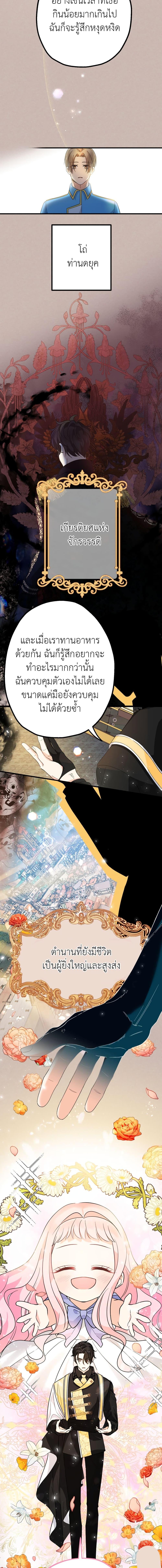 Manga-lc-com อ่านมังงะ อ่านการ์ตูน ออนไลน์ ฟรี Lord Baby Runs a Romance Fantasy With Cash ตอนที่ 1 2 3 4 5 6 7 8 9 10 11 12 13 14 ฟรี ไม่มีโฆษณา Manga-lc - อ่าน มังงะ อ่าน การ์ตูน ออนไลน์ อ่านมังงะ ฟรี