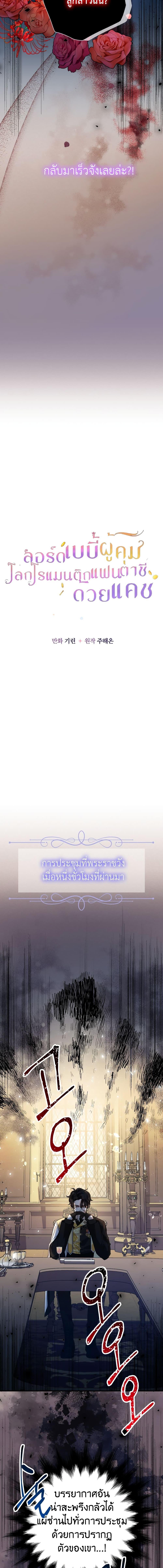 Manga-lc-com อ่านมังงะ อ่านการ์ตูน ออนไลน์ ฟรี Lord Baby Runs a Romance Fantasy With Cash ตอนที่ 1 2 3 4 5 6 7 8 9 10 11 12 13 14 ฟรี ไม่มีโฆษณา Manga-lc - อ่าน มังงะ อ่าน การ์ตูน ออนไลน์ อ่านมังงะ ฟรี