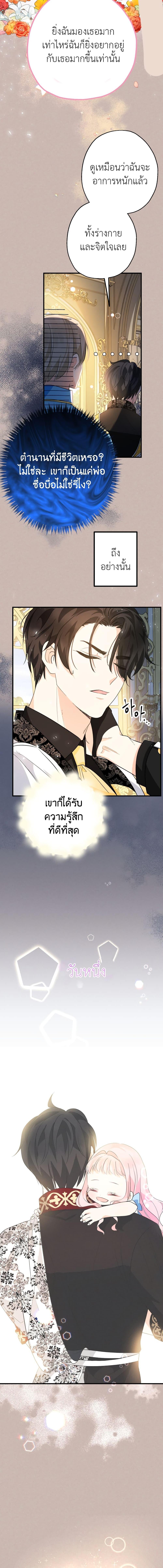 Manga-lc-com อ่านมังงะ อ่านการ์ตูน ออนไลน์ ฟรี Lord Baby Runs a Romance Fantasy With Cash ตอนที่ 1 2 3 4 5 6 7 8 9 10 11 12 13 14 ฟรี ไม่มีโฆษณา Manga-lc - อ่าน มังงะ อ่าน การ์ตูน ออนไลน์ อ่านมังงะ ฟรี