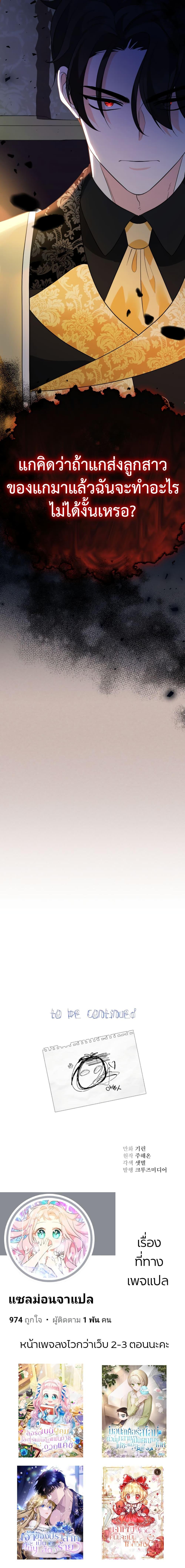 Manga-lc-com อ่านมังงะ อ่านการ์ตูน ออนไลน์ ฟรี Lord Baby Runs a Romance Fantasy With Cash ตอนที่ 1 2 3 4 5 6 7 8 9 10 11 12 13 14 ฟรี ไม่มีโฆษณา Manga-lc - อ่าน มังงะ อ่าน การ์ตูน ออนไลน์ อ่านมังงะ ฟรี