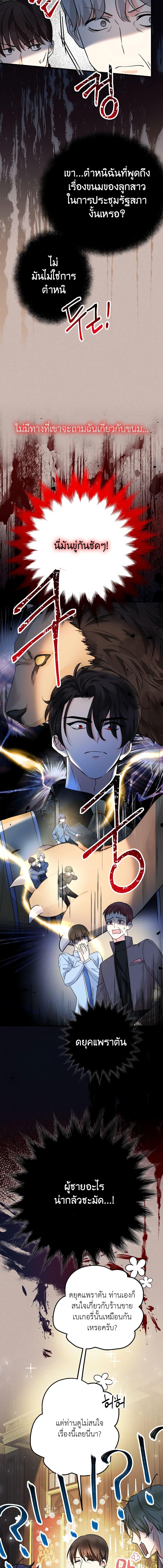 Manga-lc-com อ่านมังงะ อ่านการ์ตูน ออนไลน์ ฟรี Lord Baby Runs a Romance Fantasy With Cash ตอนที่ 1 2 3 4 5 6 7 8 9 10 11 12 13 14 ฟรี ไม่มีโฆษณา Manga-lc - อ่าน มังงะ อ่าน การ์ตูน ออนไลน์ อ่านมังงะ ฟรี