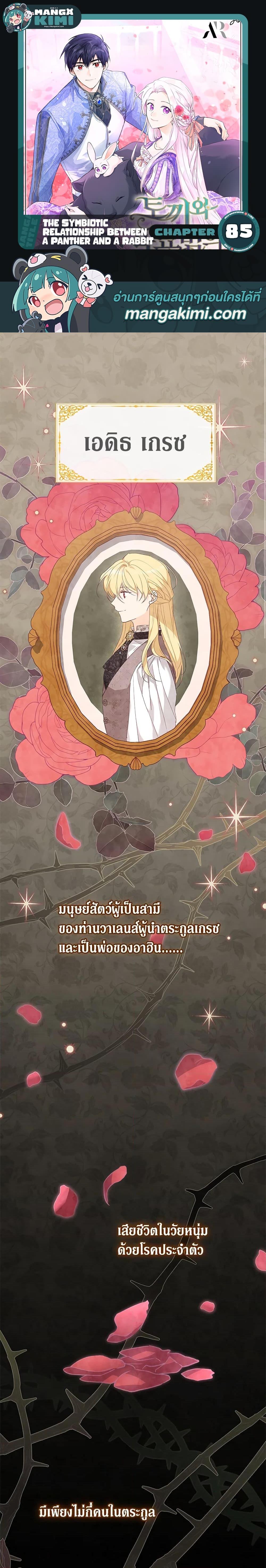 Manga-lc-com อ่านมังงะ อ่านการ์ตูน ออนไลน์ ฟรี The Symbiotic Relationship Between a Panther and a Rabbit ตอนที่ 1 2 3 4 5 6 7 8 9 10 11 12 13 14 ฟรี ไม่มีโฆษณา Manga-lc - อ่าน มังงะ อ่าน การ์ตูน ออนไลน์ อ่านมังงะ ฟรี