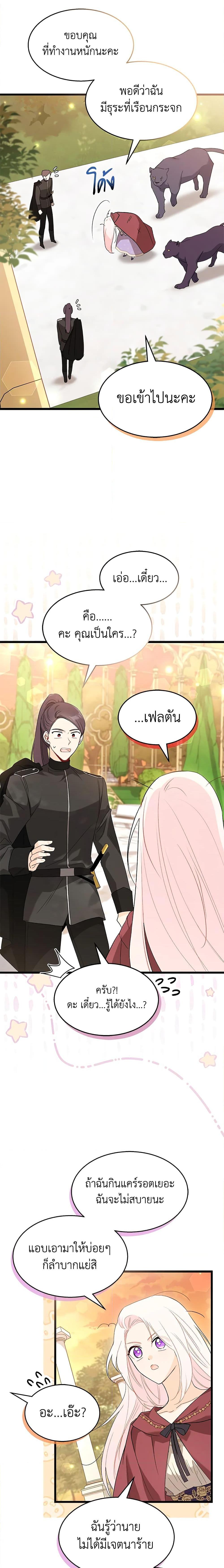 Manga-lc-com อ่านมังงะ อ่านการ์ตูน ออนไลน์ ฟรี The Symbiotic Relationship Between a Panther and a Rabbit ตอนที่ 1 2 3 4 5 6 7 8 9 10 11 12 13 14 ฟรี ไม่มีโฆษณา Manga-lc - อ่าน มังงะ อ่าน การ์ตูน ออนไลน์ อ่านมังงะ ฟรี