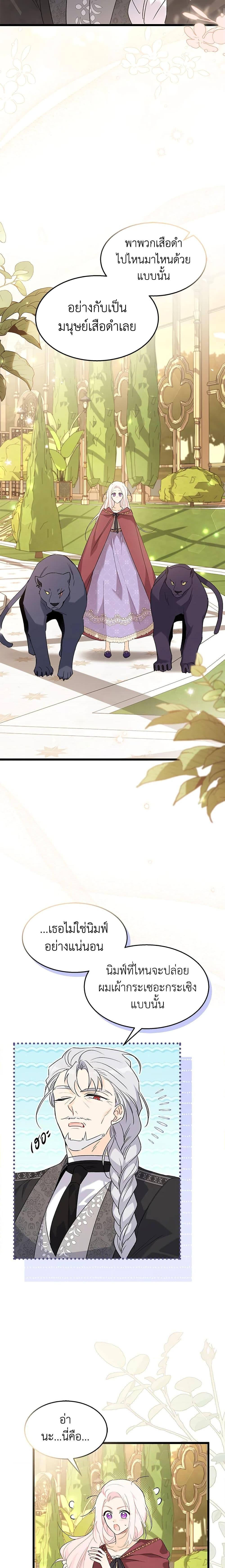 Manga-lc-com อ่านมังงะ อ่านการ์ตูน ออนไลน์ ฟรี The Symbiotic Relationship Between a Panther and a Rabbit ตอนที่ 1 2 3 4 5 6 7 8 9 10 11 12 13 14 ฟรี ไม่มีโฆษณา Manga-lc - อ่าน มังงะ อ่าน การ์ตูน ออนไลน์ อ่านมังงะ ฟรี