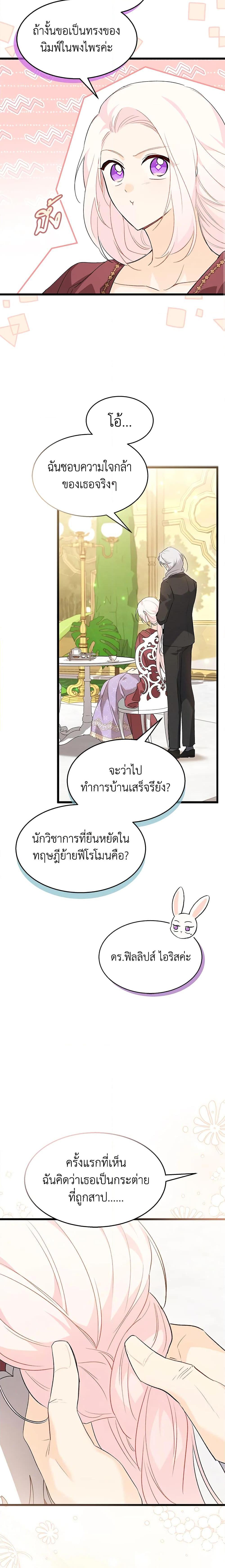 Manga-lc-com อ่านมังงะ อ่านการ์ตูน ออนไลน์ ฟรี The Symbiotic Relationship Between a Panther and a Rabbit ตอนที่ 1 2 3 4 5 6 7 8 9 10 11 12 13 14 ฟรี ไม่มีโฆษณา Manga-lc - อ่าน มังงะ อ่าน การ์ตูน ออนไลน์ อ่านมังงะ ฟรี