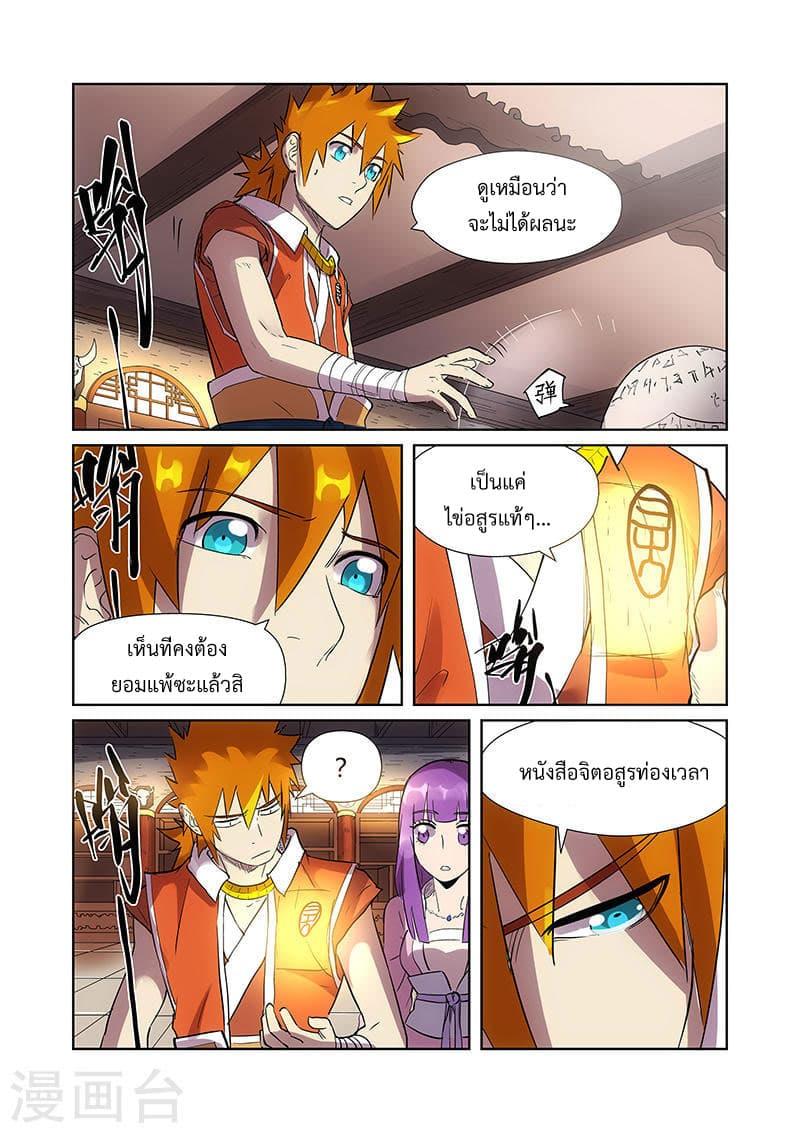 Manga-lc-com อ่านมังงะ อ่านการ์ตูน ออนไลน์ ฟรี Tales of Demons and Gods ตอนที่ 1 2 3 4 5 6 7 8 9 10 11 12 13 14 ฟรี ไม่มีโฆษณา Manga-lc - อ่าน มังงะ อ่าน การ์ตูน ออนไลน์ อ่านมังงะ ฟรี