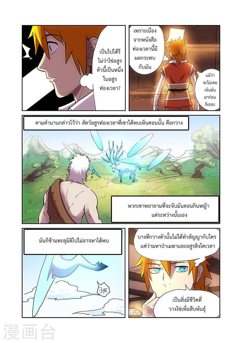 Manga-lc-com อ่านมังงะ อ่านการ์ตูน ออนไลน์ ฟรี Tales of Demons and Gods ตอนที่ 1 2 3 4 5 6 7 8 9 10 11 12 13 14 ฟรี ไม่มีโฆษณา Manga-lc - อ่าน มังงะ อ่าน การ์ตูน ออนไลน์ อ่านมังงะ ฟรี
