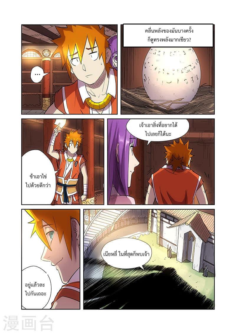 Manga-lc-com อ่านมังงะ อ่านการ์ตูน ออนไลน์ ฟรี Tales of Demons and Gods ตอนที่ 1 2 3 4 5 6 7 8 9 10 11 12 13 14 ฟรี ไม่มีโฆษณา Manga-lc - อ่าน มังงะ อ่าน การ์ตูน ออนไลน์ อ่านมังงะ ฟรี
