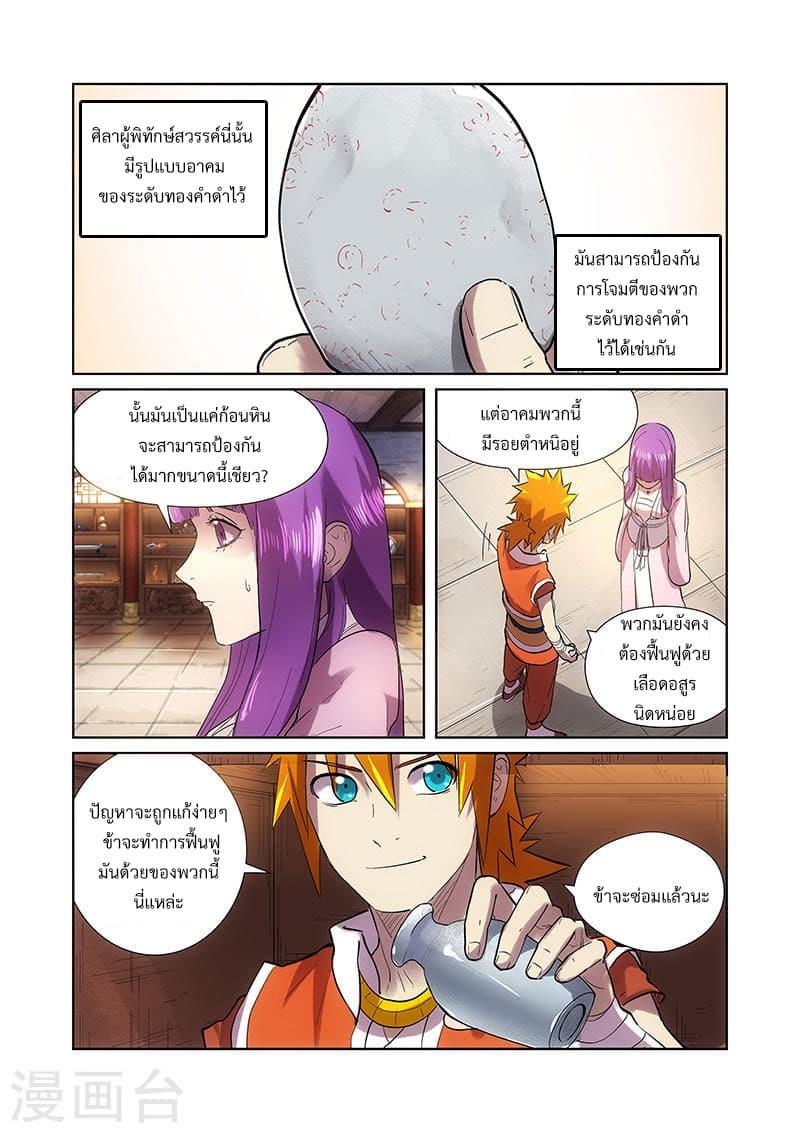 Manga-lc-com อ่านมังงะ อ่านการ์ตูน ออนไลน์ ฟรี Tales of Demons and Gods ตอนที่ 1 2 3 4 5 6 7 8 9 10 11 12 13 14 ฟรี ไม่มีโฆษณา Manga-lc - อ่าน มังงะ อ่าน การ์ตูน ออนไลน์ อ่านมังงะ ฟรี