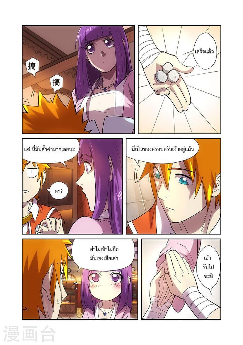 Manga-lc-com อ่านมังงะ อ่านการ์ตูน ออนไลน์ ฟรี Tales of Demons and Gods ตอนที่ 1 2 3 4 5 6 7 8 9 10 11 12 13 14 ฟรี ไม่มีโฆษณา Manga-lc - อ่าน มังงะ อ่าน การ์ตูน ออนไลน์ อ่านมังงะ ฟรี