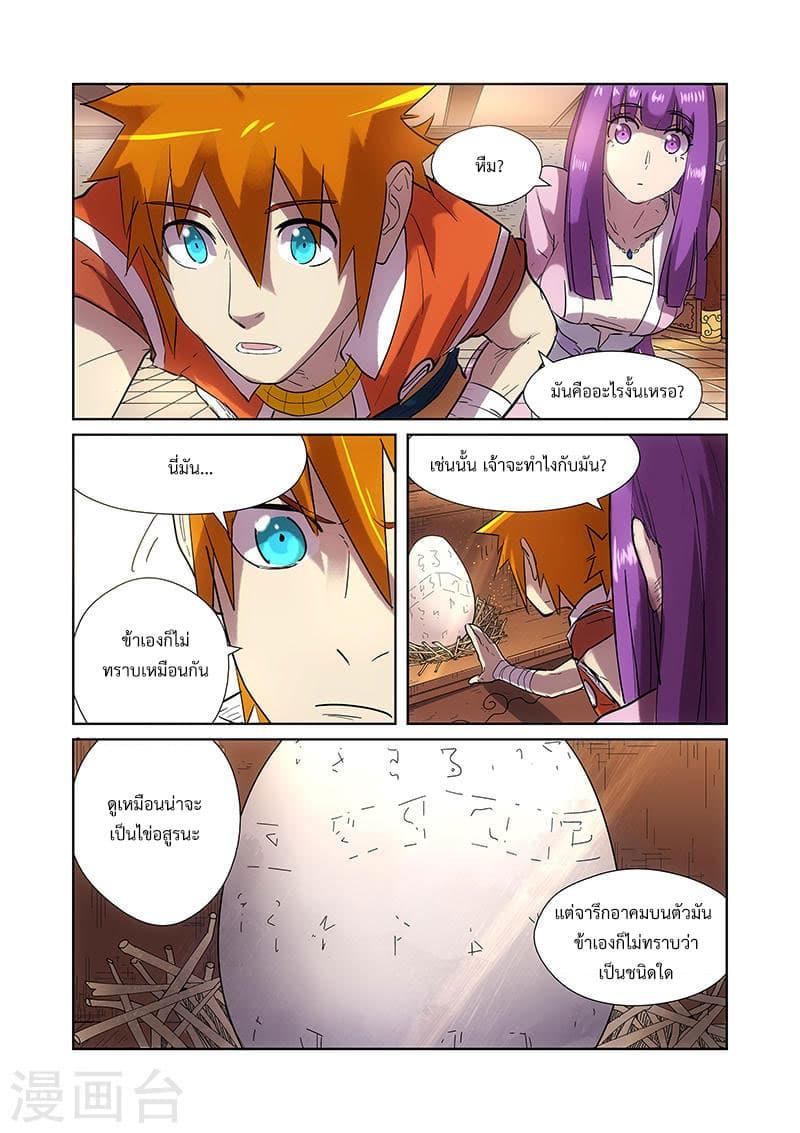 Manga-lc-com อ่านมังงะ อ่านการ์ตูน ออนไลน์ ฟรี Tales of Demons and Gods ตอนที่ 1 2 3 4 5 6 7 8 9 10 11 12 13 14 ฟรี ไม่มีโฆษณา Manga-lc - อ่าน มังงะ อ่าน การ์ตูน ออนไลน์ อ่านมังงะ ฟรี