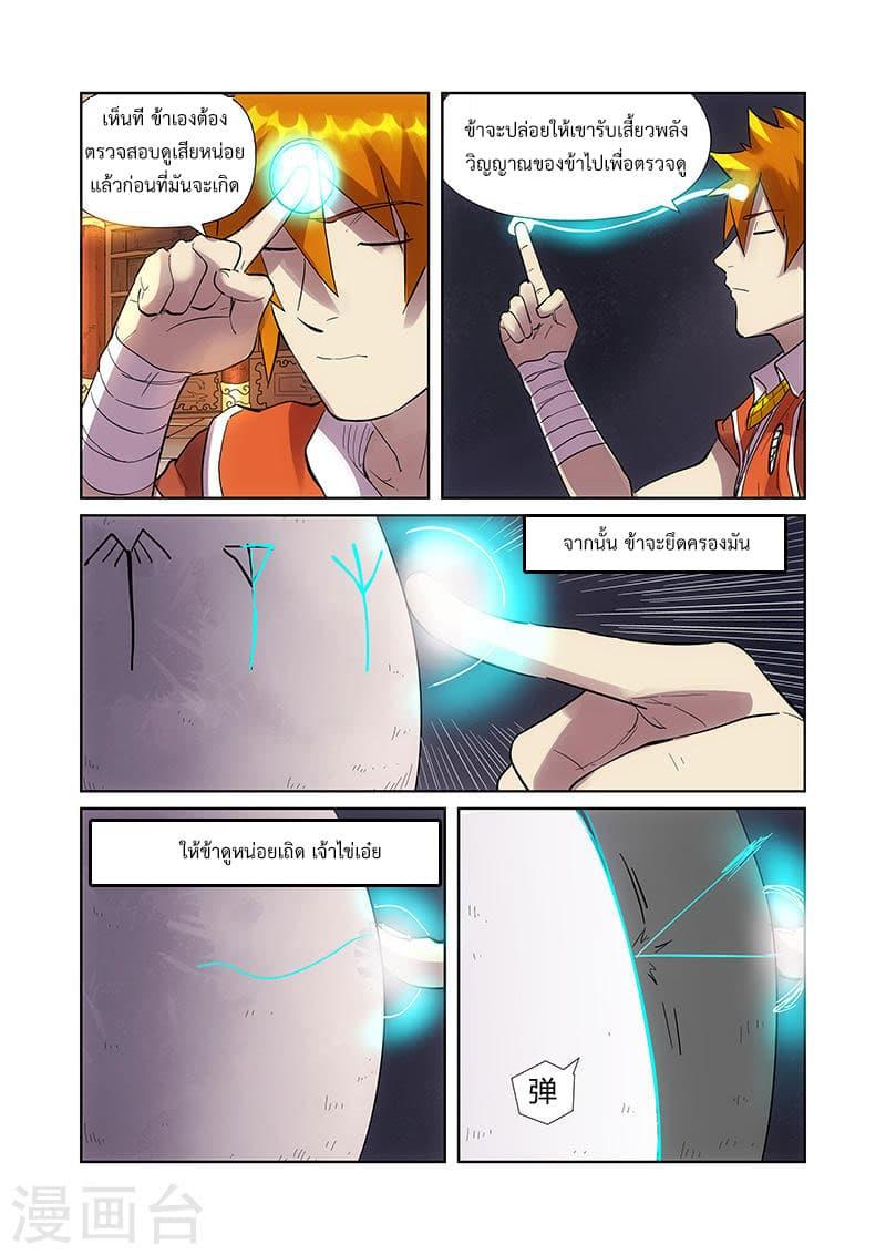 Manga-lc-com อ่านมังงะ อ่านการ์ตูน ออนไลน์ ฟรี Tales of Demons and Gods ตอนที่ 1 2 3 4 5 6 7 8 9 10 11 12 13 14 ฟรี ไม่มีโฆษณา Manga-lc - อ่าน มังงะ อ่าน การ์ตูน ออนไลน์ อ่านมังงะ ฟรี