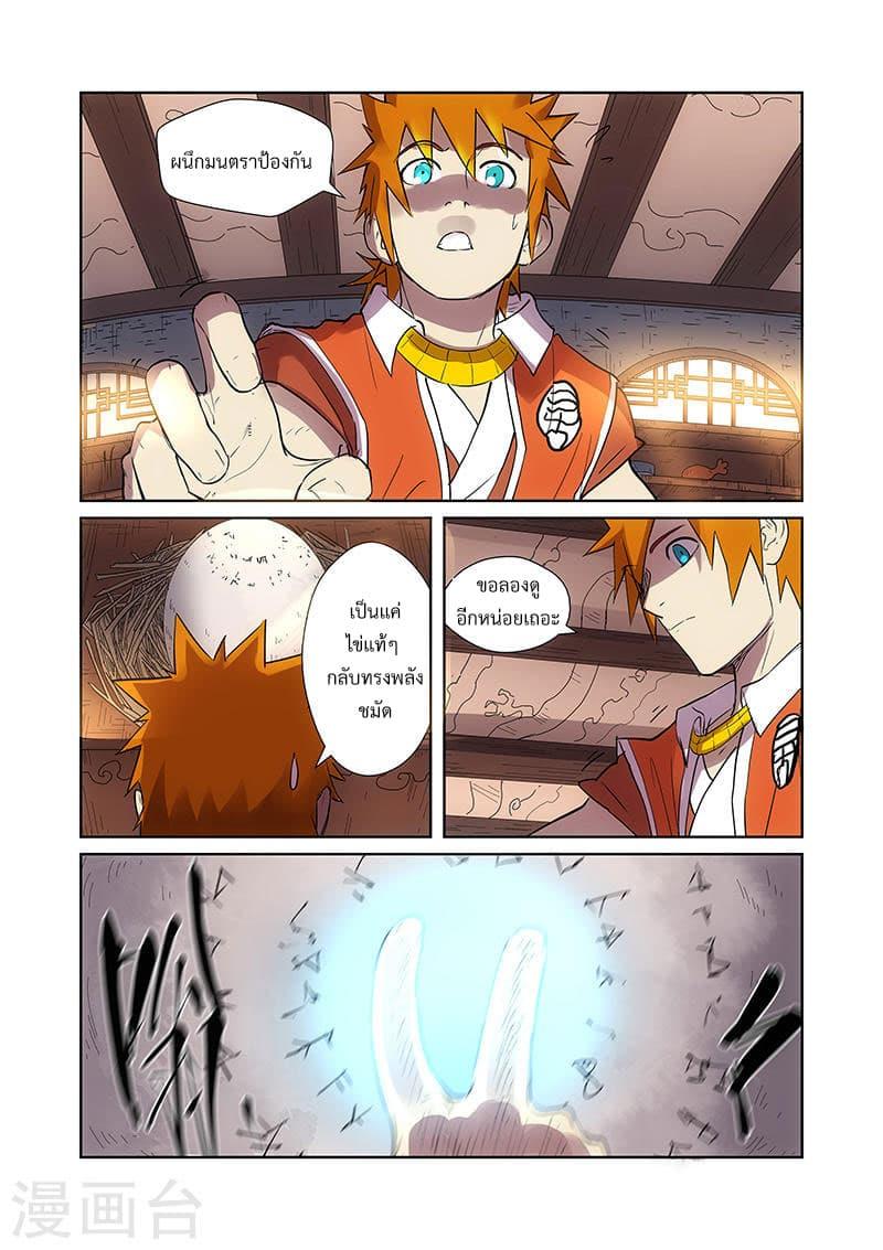 Manga-lc-com อ่านมังงะ อ่านการ์ตูน ออนไลน์ ฟรี Tales of Demons and Gods ตอนที่ 1 2 3 4 5 6 7 8 9 10 11 12 13 14 ฟรี ไม่มีโฆษณา Manga-lc - อ่าน มังงะ อ่าน การ์ตูน ออนไลน์ อ่านมังงะ ฟรี