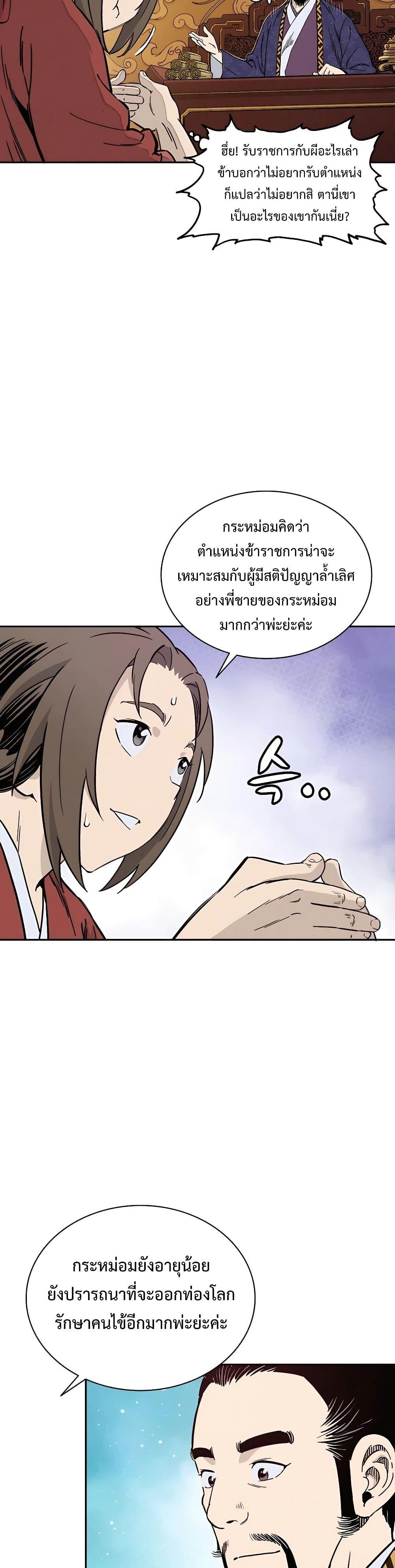 Manga-lc-com อ่านมังงะ อ่านการ์ตูน ออนไลน์ ฟรี I Reincarnated as a Legendary Surgeon ตอนที่ 1 2 3 4 5 6 7 8 9 10 11 12 13 14 ฟรี ไม่มีโฆษณา Manga-lc - อ่าน มังงะ อ่าน การ์ตูน ออนไลน์ อ่านมังงะ ฟรี