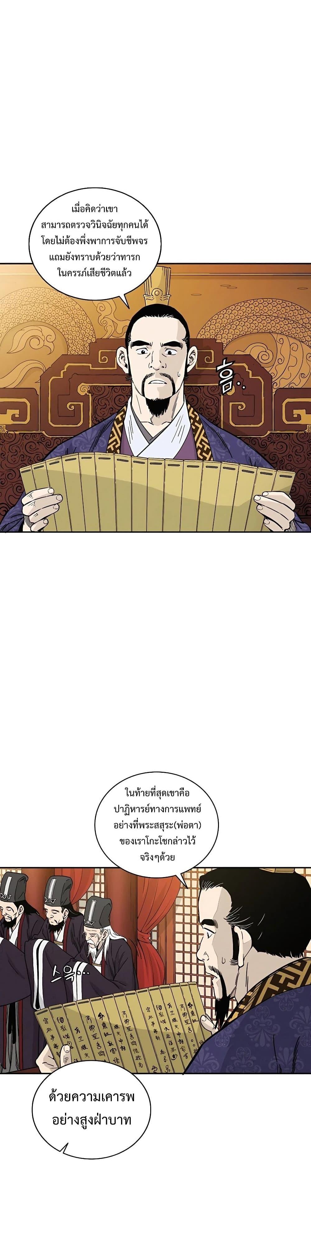 Manga-lc-com อ่านมังงะ อ่านการ์ตูน ออนไลน์ ฟรี I Reincarnated as a Legendary Surgeon ตอนที่ 1 2 3 4 5 6 7 8 9 10 11 12 13 14 ฟรี ไม่มีโฆษณา Manga-lc - อ่าน มังงะ อ่าน การ์ตูน ออนไลน์ อ่านมังงะ ฟรี