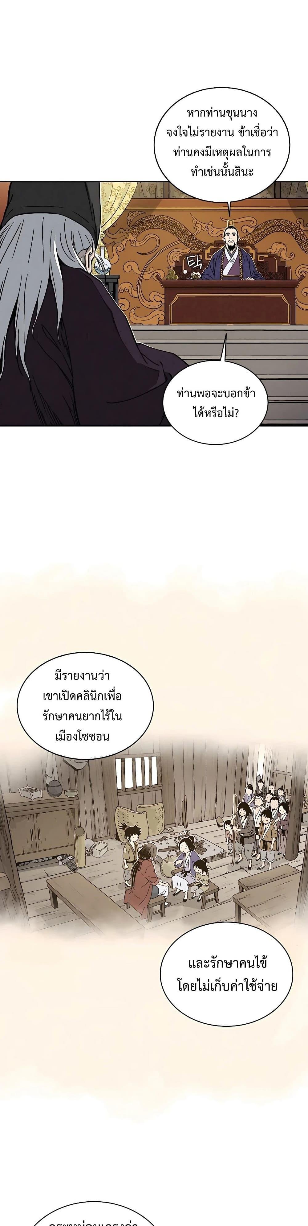 Manga-lc-com อ่านมังงะ อ่านการ์ตูน ออนไลน์ ฟรี I Reincarnated as a Legendary Surgeon ตอนที่ 1 2 3 4 5 6 7 8 9 10 11 12 13 14 ฟรี ไม่มีโฆษณา Manga-lc - อ่าน มังงะ อ่าน การ์ตูน ออนไลน์ อ่านมังงะ ฟรี