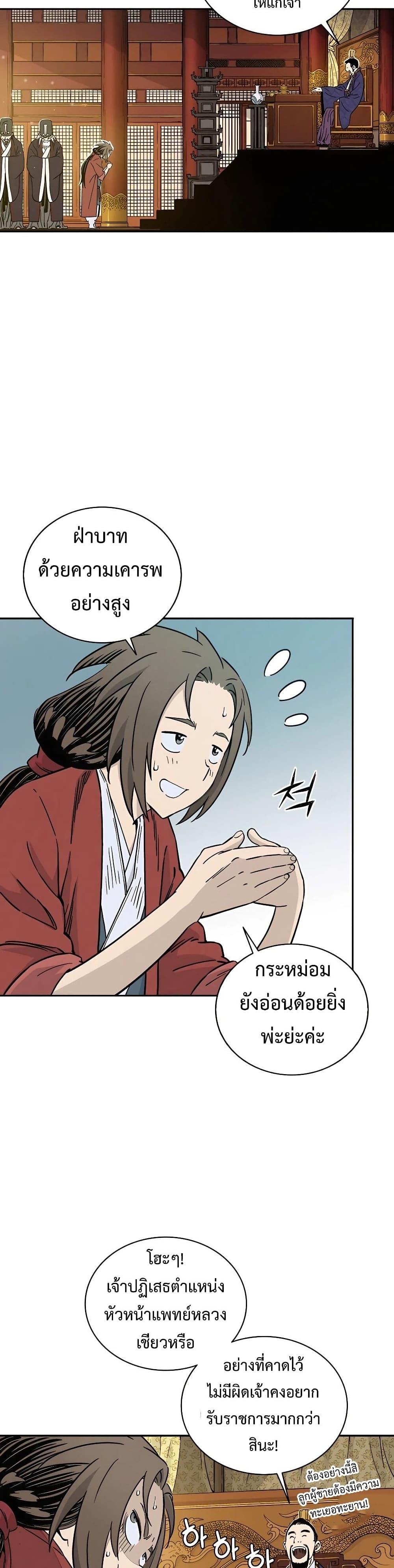 Manga-lc-com อ่านมังงะ อ่านการ์ตูน ออนไลน์ ฟรี I Reincarnated as a Legendary Surgeon ตอนที่ 1 2 3 4 5 6 7 8 9 10 11 12 13 14 ฟรี ไม่มีโฆษณา Manga-lc - อ่าน มังงะ อ่าน การ์ตูน ออนไลน์ อ่านมังงะ ฟรี