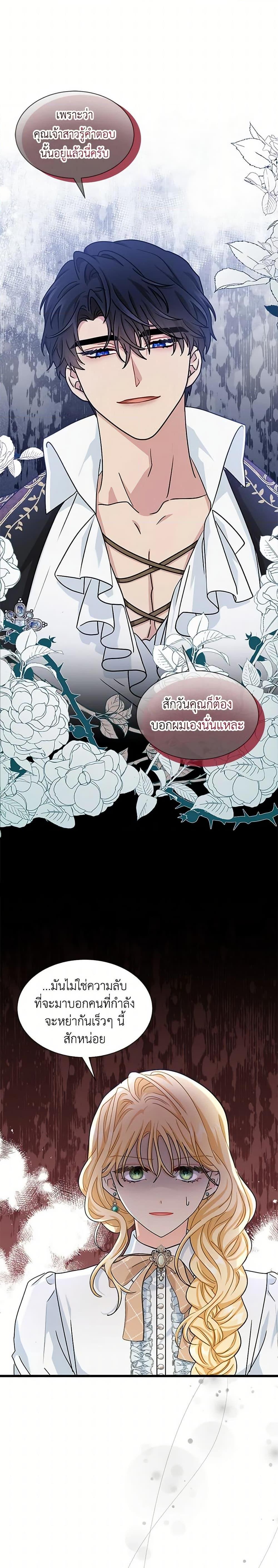 Manga-lc-com อ่านมังงะ อ่านการ์ตูน ออนไลน์ ฟรี I Became the Madam of the House ตอนที่ 1 2 3 4 5 6 7 8 9 10 11 12 13 14 ฟรี ไม่มีโฆษณา Manga-lc - อ่าน มังงะ อ่าน การ์ตูน ออนไลน์ อ่านมังงะ ฟรี