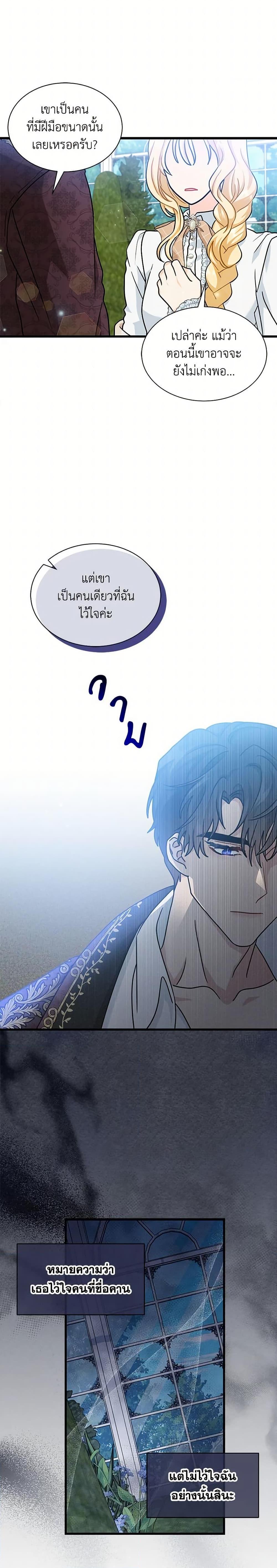 Manga-lc-com อ่านมังงะ อ่านการ์ตูน ออนไลน์ ฟรี I Became the Madam of the House ตอนที่ 1 2 3 4 5 6 7 8 9 10 11 12 13 14 ฟรี ไม่มีโฆษณา Manga-lc - อ่าน มังงะ อ่าน การ์ตูน ออนไลน์ อ่านมังงะ ฟรี