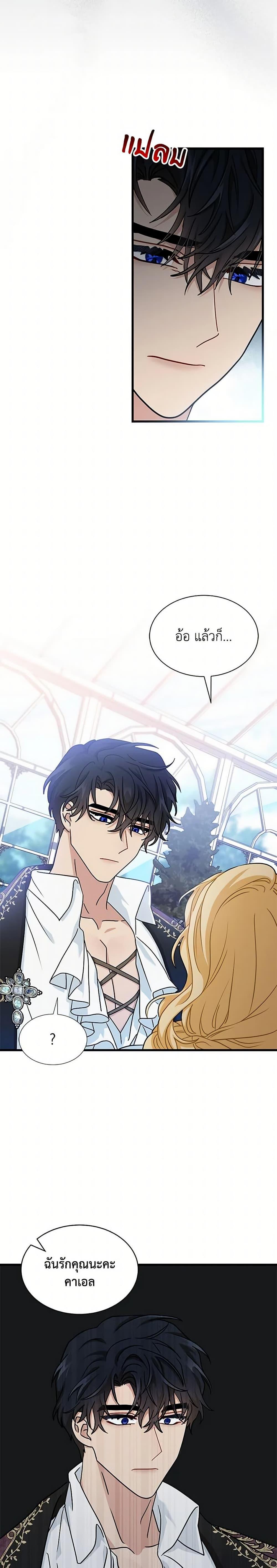 Manga-lc-com อ่านมังงะ อ่านการ์ตูน ออนไลน์ ฟรี I Became the Madam of the House ตอนที่ 1 2 3 4 5 6 7 8 9 10 11 12 13 14 ฟรี ไม่มีโฆษณา Manga-lc - อ่าน มังงะ อ่าน การ์ตูน ออนไลน์ อ่านมังงะ ฟรี