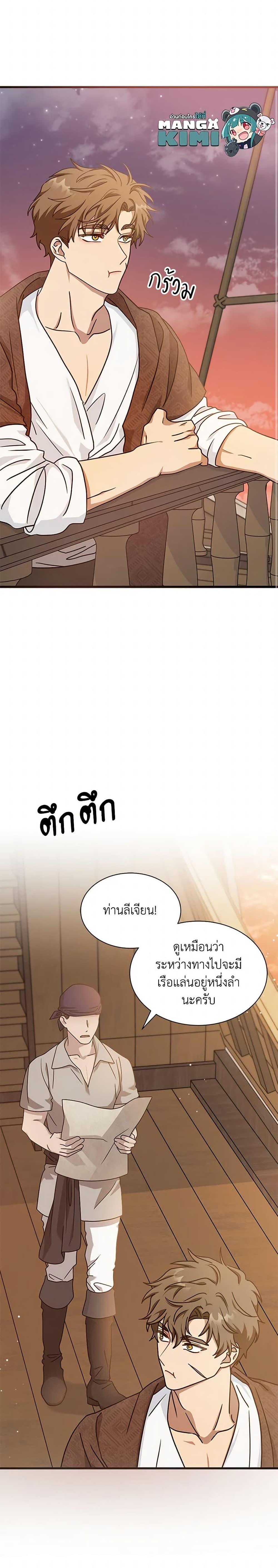 Manga-lc-com อ่านมังงะ อ่านการ์ตูน ออนไลน์ ฟรี I Became the Madam of the House ตอนที่ 1 2 3 4 5 6 7 8 9 10 11 12 13 14 ฟรี ไม่มีโฆษณา Manga-lc - อ่าน มังงะ อ่าน การ์ตูน ออนไลน์ อ่านมังงะ ฟรี