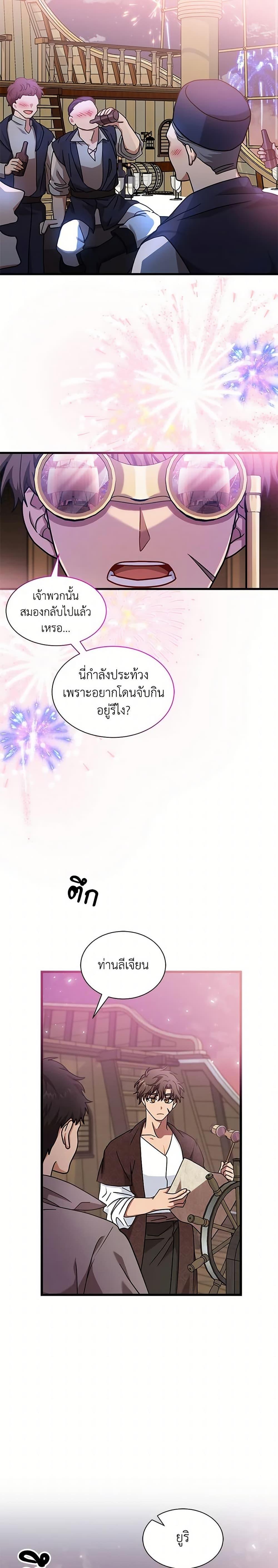 Manga-lc-com อ่านมังงะ อ่านการ์ตูน ออนไลน์ ฟรี I Became the Madam of the House ตอนที่ 1 2 3 4 5 6 7 8 9 10 11 12 13 14 ฟรี ไม่มีโฆษณา Manga-lc - อ่าน มังงะ อ่าน การ์ตูน ออนไลน์ อ่านมังงะ ฟรี