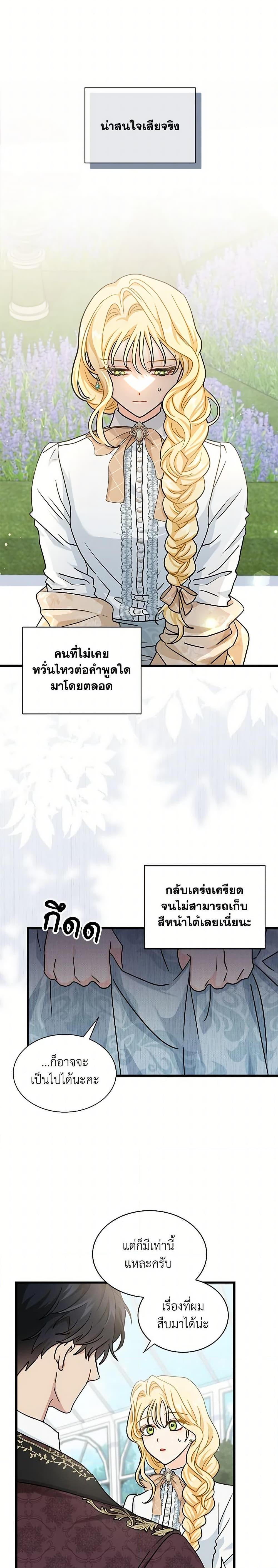 Manga-lc-com อ่านมังงะ อ่านการ์ตูน ออนไลน์ ฟรี I Became the Madam of the House ตอนที่ 1 2 3 4 5 6 7 8 9 10 11 12 13 14 ฟรี ไม่มีโฆษณา Manga-lc - อ่าน มังงะ อ่าน การ์ตูน ออนไลน์ อ่านมังงะ ฟรี