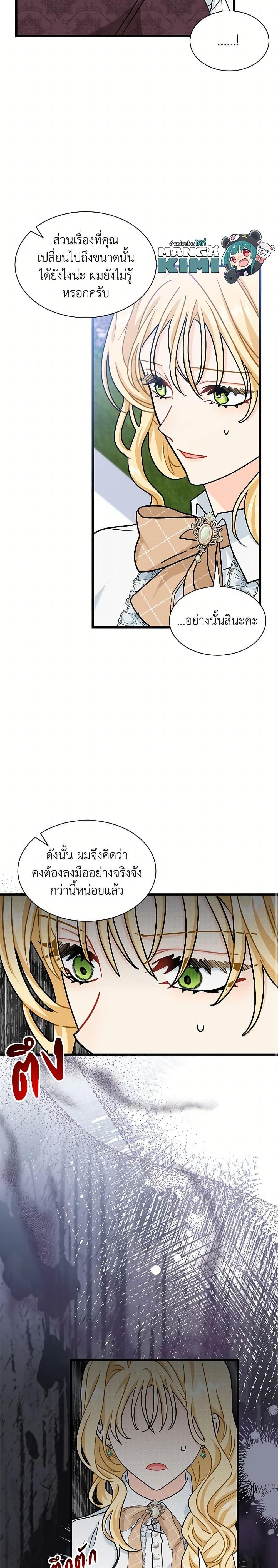 Manga-lc-com อ่านมังงะ อ่านการ์ตูน ออนไลน์ ฟรี I Became the Madam of the House ตอนที่ 1 2 3 4 5 6 7 8 9 10 11 12 13 14 ฟรี ไม่มีโฆษณา Manga-lc - อ่าน มังงะ อ่าน การ์ตูน ออนไลน์ อ่านมังงะ ฟรี
