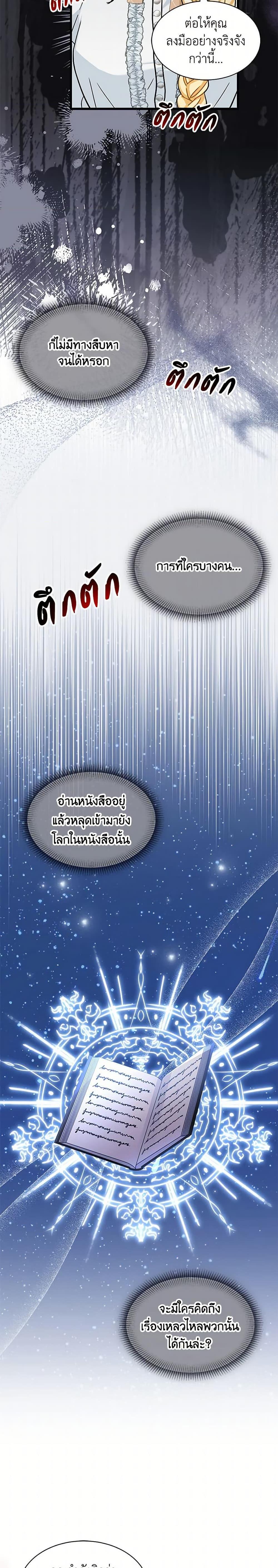 Manga-lc-com อ่านมังงะ อ่านการ์ตูน ออนไลน์ ฟรี I Became the Madam of the House ตอนที่ 1 2 3 4 5 6 7 8 9 10 11 12 13 14 ฟรี ไม่มีโฆษณา Manga-lc - อ่าน มังงะ อ่าน การ์ตูน ออนไลน์ อ่านมังงะ ฟรี