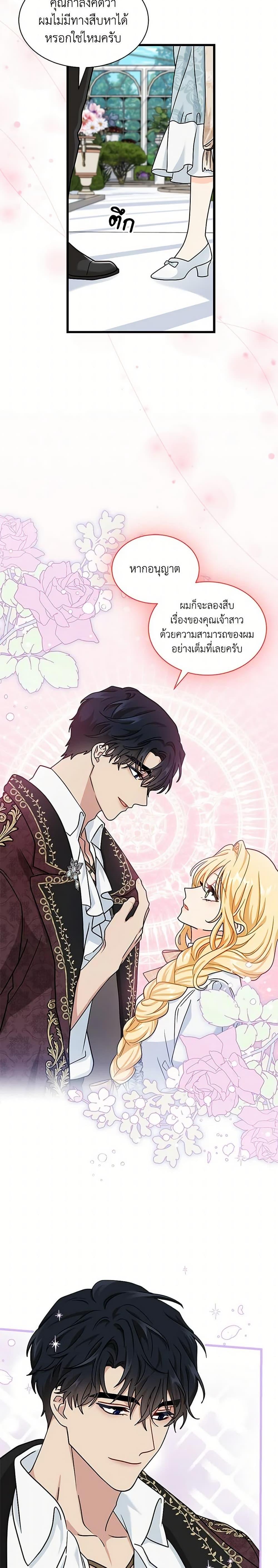 Manga-lc-com อ่านมังงะ อ่านการ์ตูน ออนไลน์ ฟรี I Became the Madam of the House ตอนที่ 1 2 3 4 5 6 7 8 9 10 11 12 13 14 ฟรี ไม่มีโฆษณา Manga-lc - อ่าน มังงะ อ่าน การ์ตูน ออนไลน์ อ่านมังงะ ฟรี