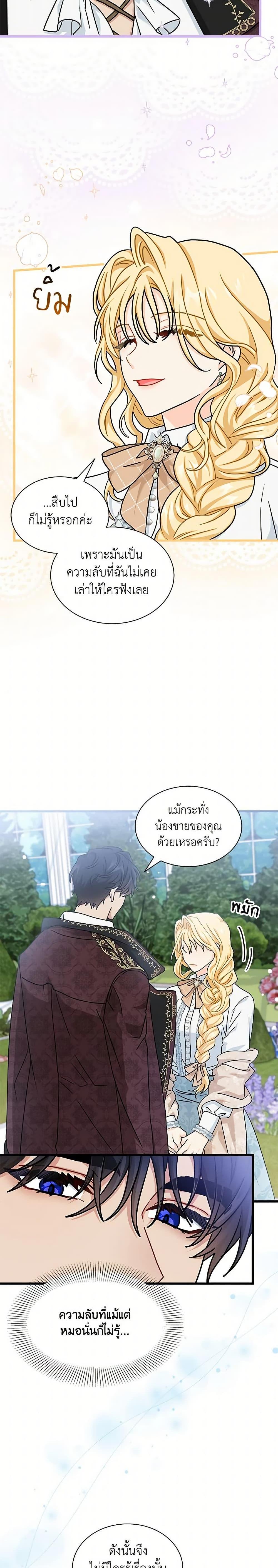 Manga-lc-com อ่านมังงะ อ่านการ์ตูน ออนไลน์ ฟรี I Became the Madam of the House ตอนที่ 1 2 3 4 5 6 7 8 9 10 11 12 13 14 ฟรี ไม่มีโฆษณา Manga-lc - อ่าน มังงะ อ่าน การ์ตูน ออนไลน์ อ่านมังงะ ฟรี