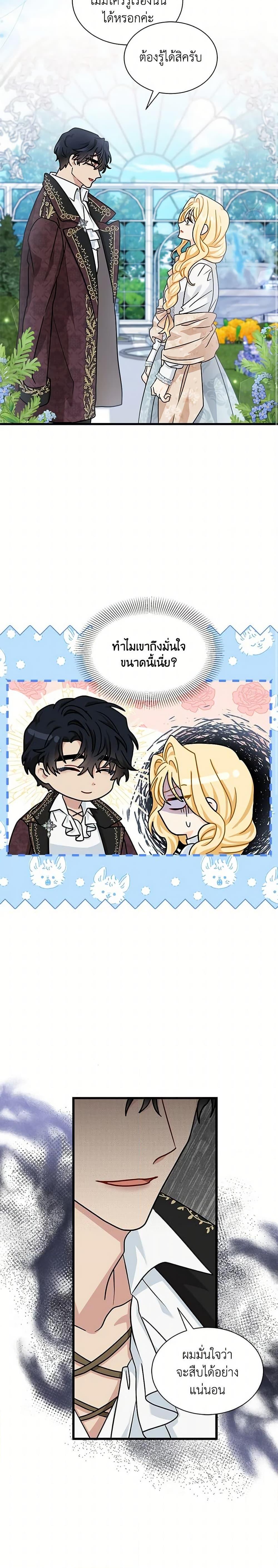 Manga-lc-com อ่านมังงะ อ่านการ์ตูน ออนไลน์ ฟรี I Became the Madam of the House ตอนที่ 1 2 3 4 5 6 7 8 9 10 11 12 13 14 ฟรี ไม่มีโฆษณา Manga-lc - อ่าน มังงะ อ่าน การ์ตูน ออนไลน์ อ่านมังงะ ฟรี