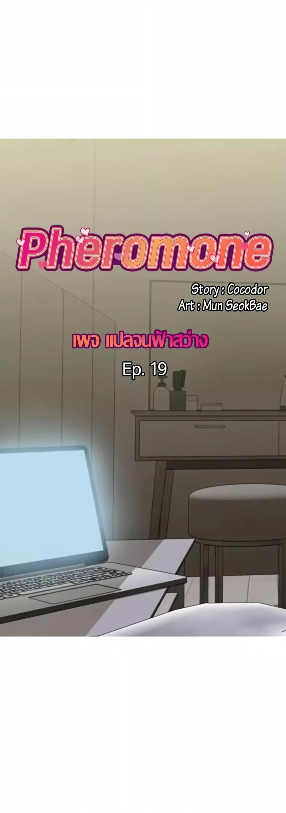 Doujin-Lc- อ่าน โดจิน มังฮวา เกาหลี ญี่ปุ่น จีน แปลไทย Pheromones ตอนที่ 1 2 3 4 5 6 7 8 9 10 11 12 13 14 ฟรี ไม่มีโฆษณา อ่าน โดจิน Manhwa เกาหลี ญี่ปุ่น จีน เรามีครบ คัดมาให้เน้นๆ โดจิน 18+ รับประกันความฟินโดย  Doujin Lc
