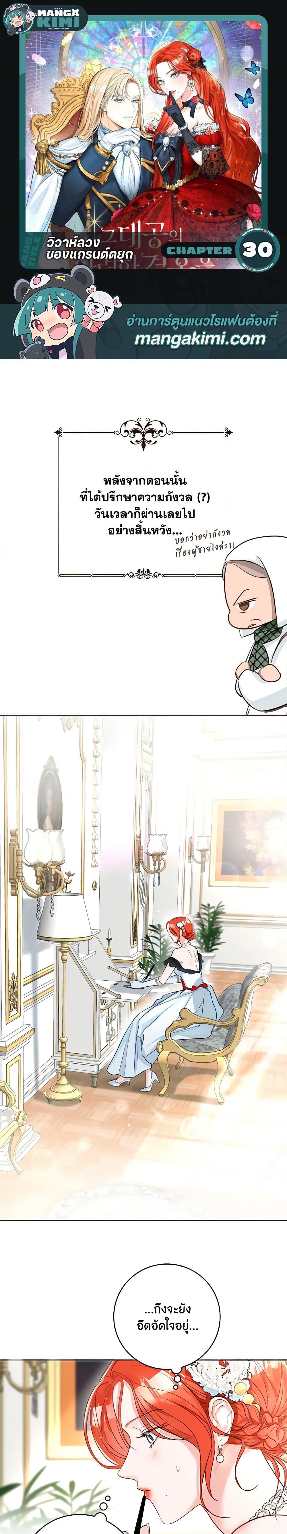 Manga-lc-com อ่านมังงะ อ่านการ์ตูน ออนไลน์ ฟรี The Archduke’s Gorgeous Wedding Was a Fraud ตอนที่ 1 2 3 4 5 6 7 8 9 10 11 12 13 14 ฟรี ไม่มีโฆษณา Manga-lc - อ่าน มังงะ อ่าน การ์ตูน ออนไลน์ อ่านมังงะ ฟรี