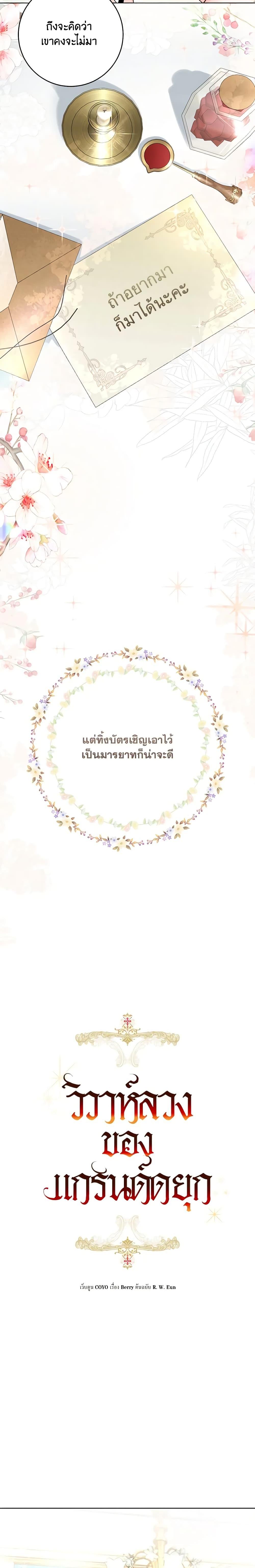 Manga-lc-com อ่านมังงะ อ่านการ์ตูน ออนไลน์ ฟรี The Archduke’s Gorgeous Wedding Was a Fraud ตอนที่ 1 2 3 4 5 6 7 8 9 10 11 12 13 14 ฟรี ไม่มีโฆษณา Manga-lc - อ่าน มังงะ อ่าน การ์ตูน ออนไลน์ อ่านมังงะ ฟรี