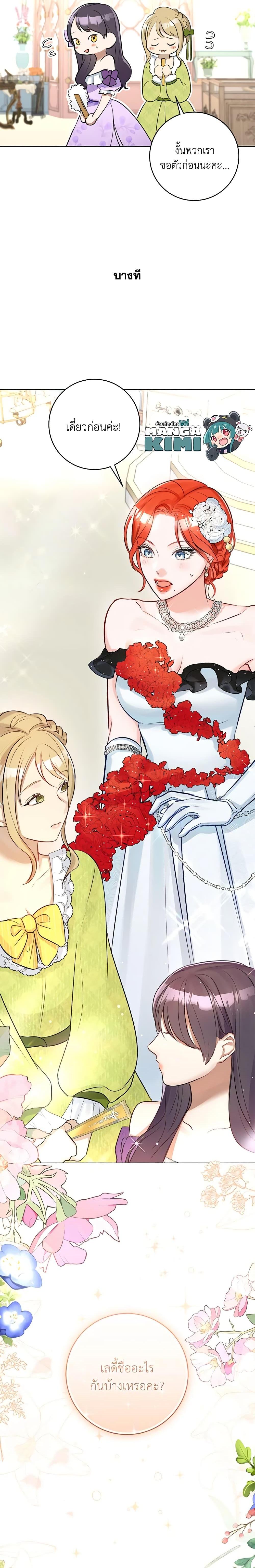 Manga-lc-com อ่านมังงะ อ่านการ์ตูน ออนไลน์ ฟรี The Archduke’s Gorgeous Wedding Was a Fraud ตอนที่ 1 2 3 4 5 6 7 8 9 10 11 12 13 14 ฟรี ไม่มีโฆษณา Manga-lc - อ่าน มังงะ อ่าน การ์ตูน ออนไลน์ อ่านมังงะ ฟรี