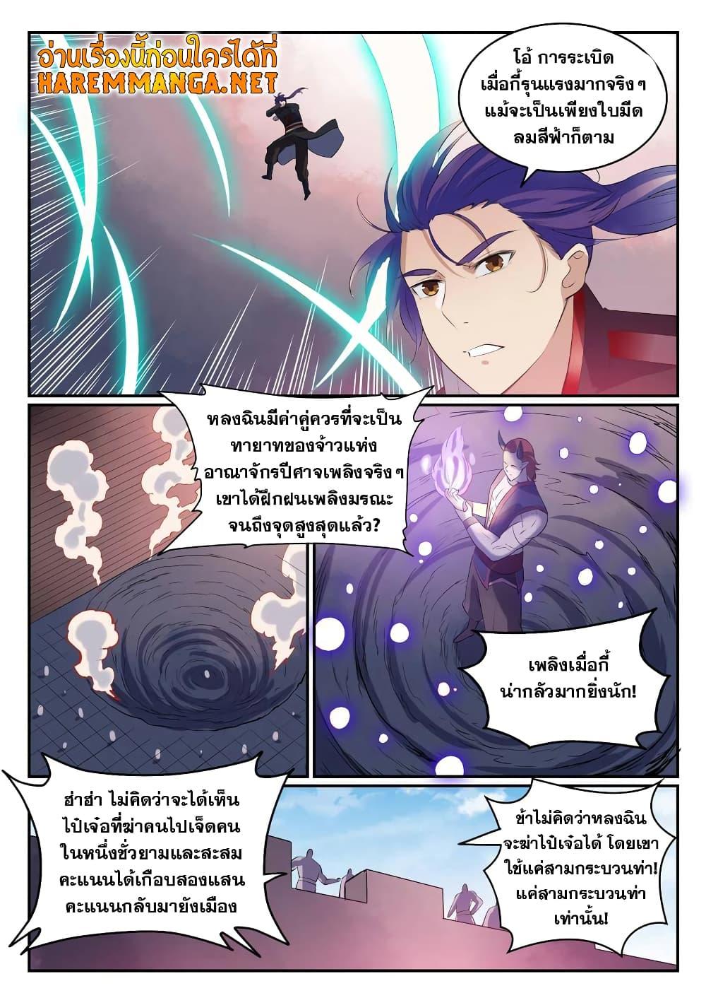 Manga-lc-com อ่านมังงะ อ่านการ์ตูน ออนไลน์ ฟรี Bailian Chengshen ตอนที่ 1 2 3 4 5 6 7 8 9 10 11 12 13 14 ฟรี ไม่มีโฆษณา Manga-lc - อ่าน มังงะ อ่าน การ์ตูน ออนไลน์ อ่านมังงะ ฟรี