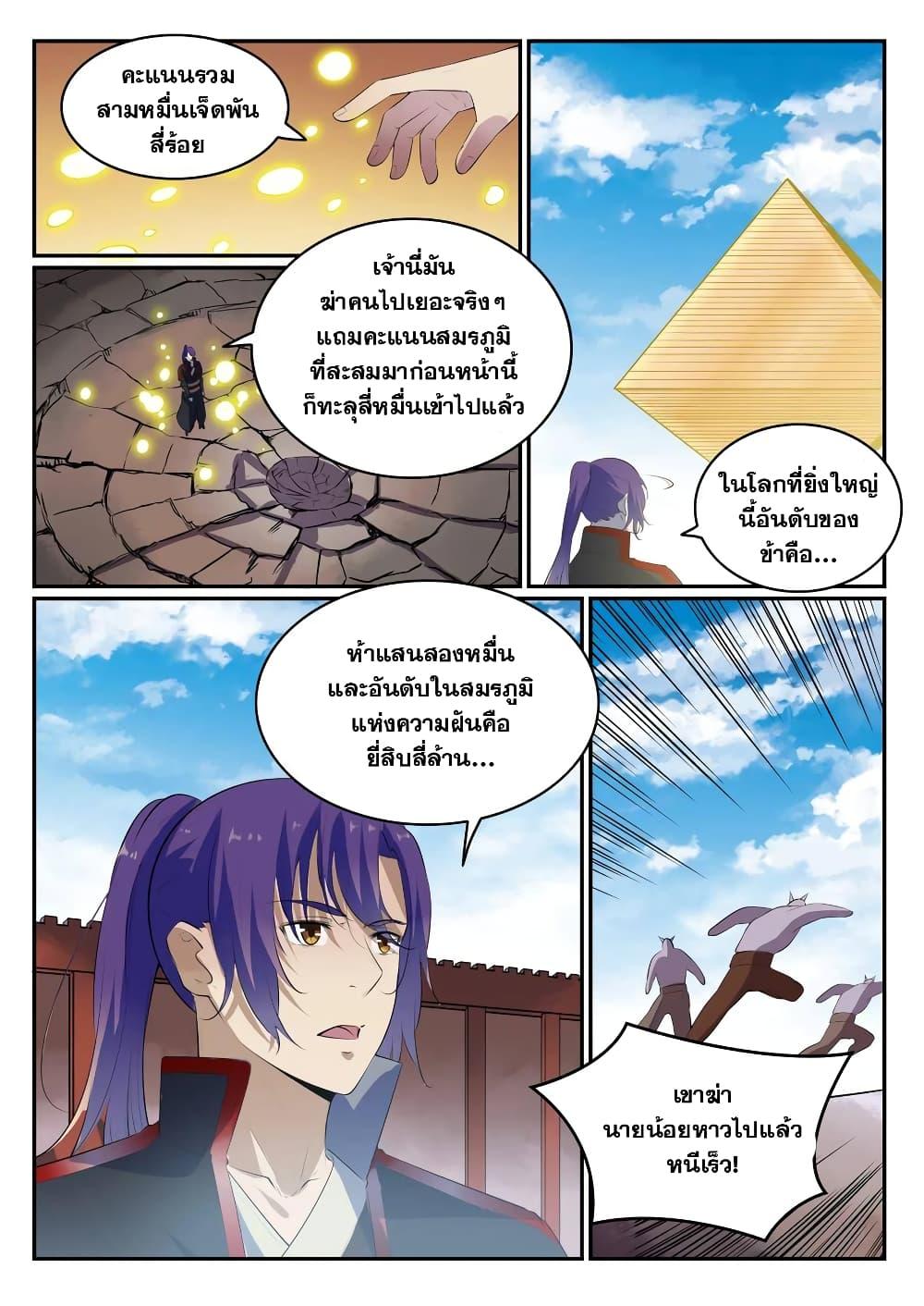 Manga-lc-com อ่านมังงะ อ่านการ์ตูน ออนไลน์ ฟรี Bailian Chengshen ตอนที่ 1 2 3 4 5 6 7 8 9 10 11 12 13 14 ฟรี ไม่มีโฆษณา Manga-lc - อ่าน มังงะ อ่าน การ์ตูน ออนไลน์ อ่านมังงะ ฟรี